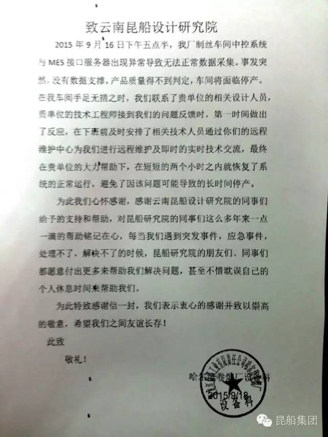 感谢信